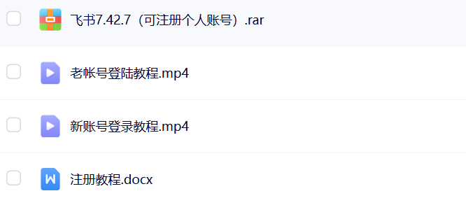 飞书个人版100G注册教程-xdows资源站