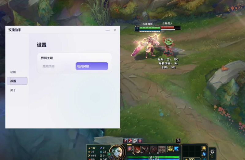2026年6月LOL最新换肤无限视距插件 新-xdows资源站