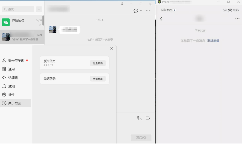 PC微信多开及防撤回插件适用4.1后版本自行尝试-xdows资源站