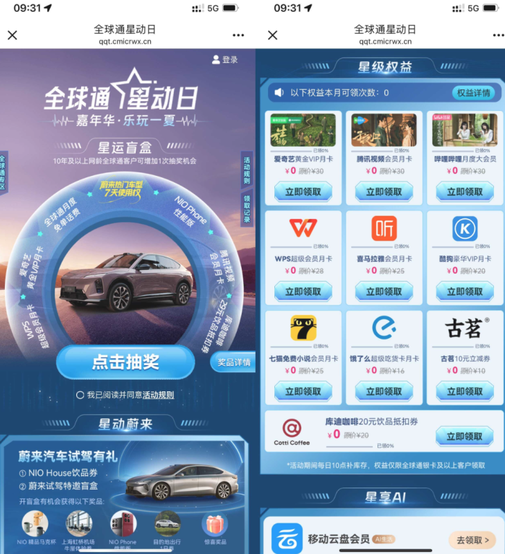 【站内线报】中国移动移动全球通领取视频会员月卡-xdows资源站