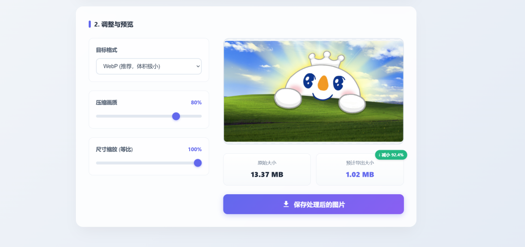图片[1]-ProImage 图像处理引擎 100% 纯浏览器本地处理-xdows资源站