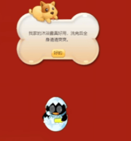QQ宠物企鹅-单机复刻版-xdows资源站