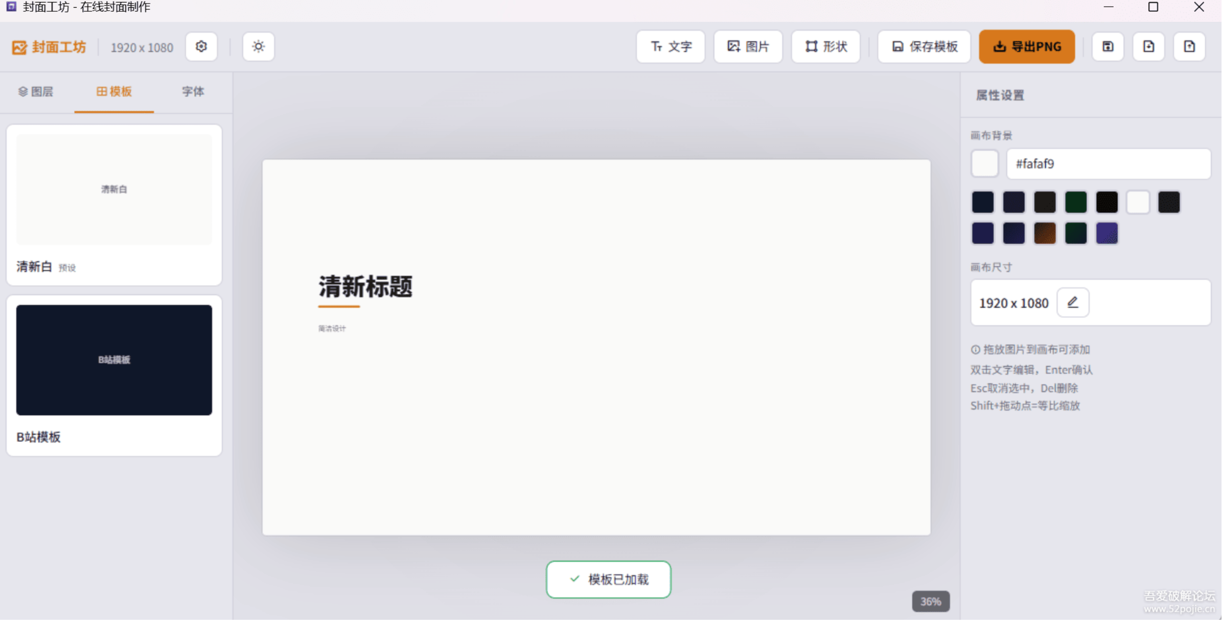 封面制作工具-xdows资源站