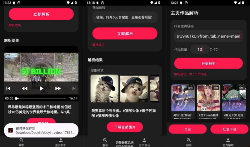 痘印无水印下载 抖印v1.1.0-xdows资源站