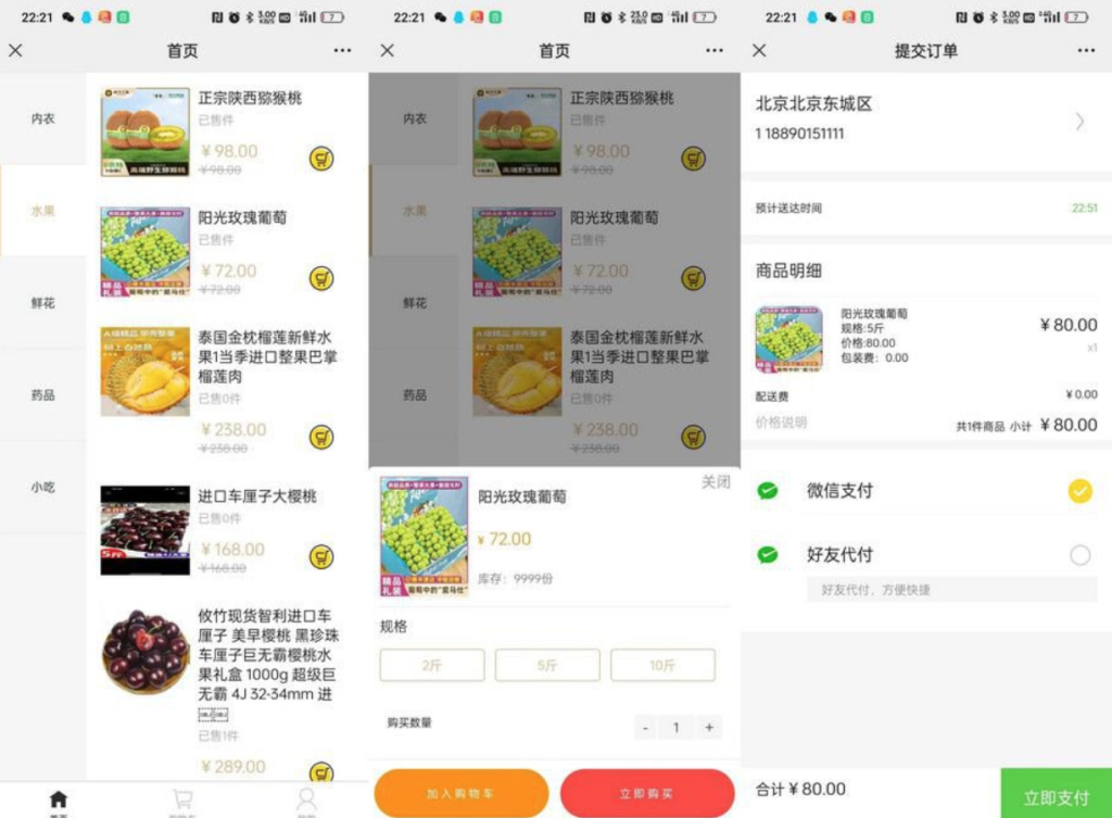 代付款页面：美团三合一代付收款系统源码（含商家后台+部署教程）-xdows资源站