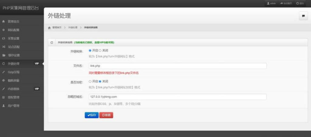 2026最新PHP镜像克隆系统源码（蜘蛛采集+缓存压缩+正则替换）-xdows资源站