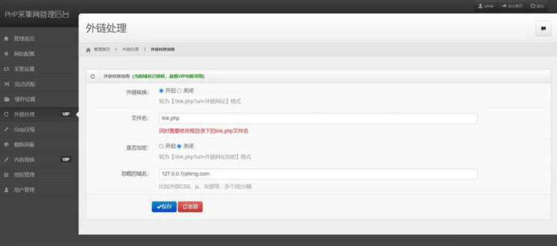 2026最新PHP镜像克隆系统源码（蜘蛛采集+缓存压缩+正则替换）-xdows资源站