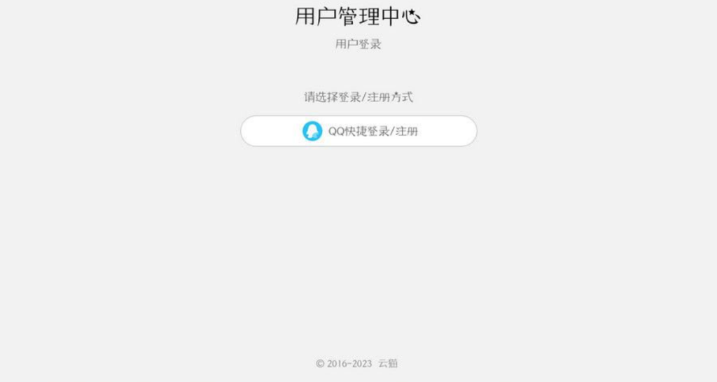 小猫咪网盘1.3源码（带用户系统+后台管理）-xdows资源站
