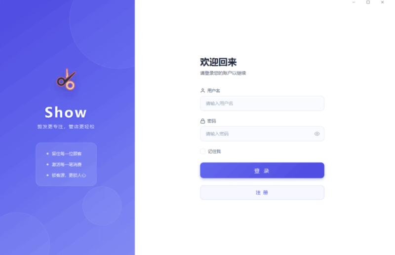 理发店极简会员管理系统充值扣卡备份数据库-xdows资源站
