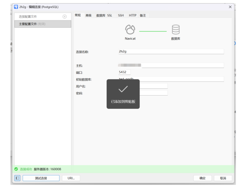 PostgreSQL编译部署流程操作详细文档-xdows资源站