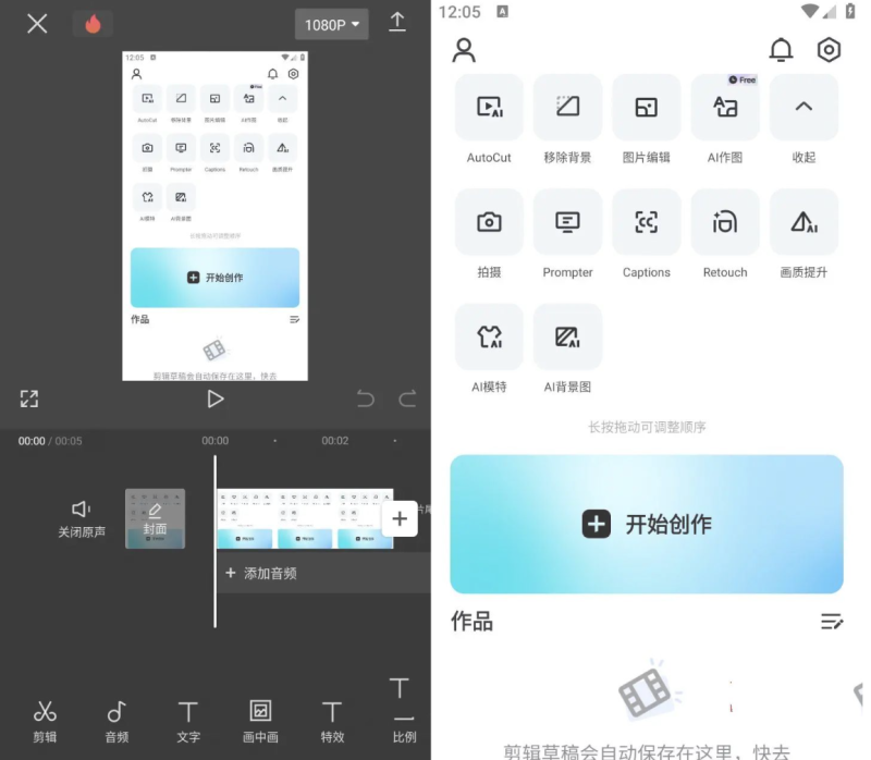 CapCut剪映国际版v20.5.0解锁AppModz专业版-xdows资源站