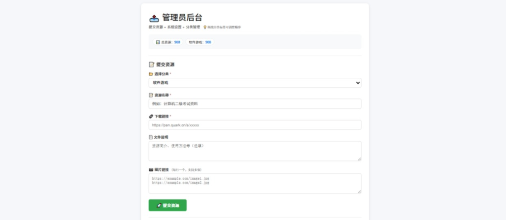 资源管理平台PHP网站源码集成VIP会员特权下载系统-xdows资源站
