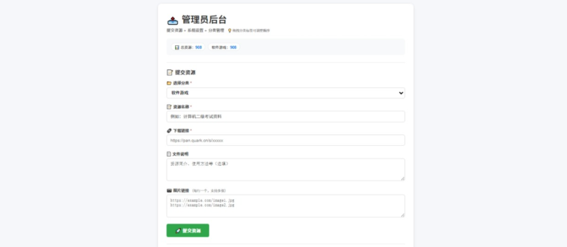 资源管理平台PHP网站源码集成VIP会员特权下载系统-xdows资源站