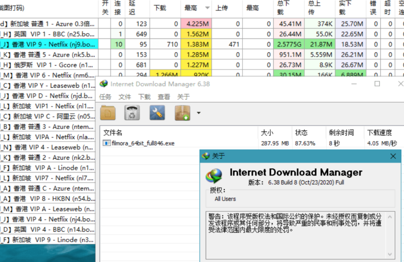 IDM中文版下载利器全球下载最快神器v6.43.7-xdows资源站