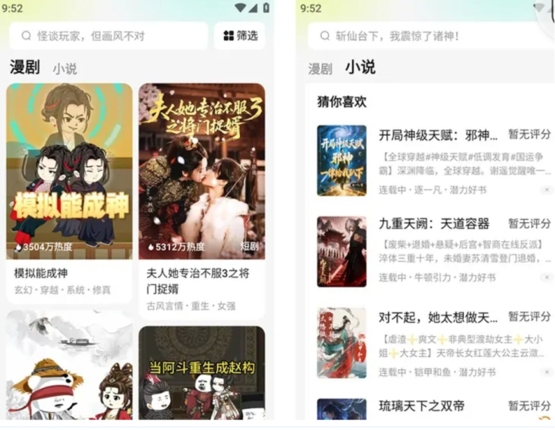 红果免费漫剧 v7.2.9.32 会员纯净精简版-xdows资源站