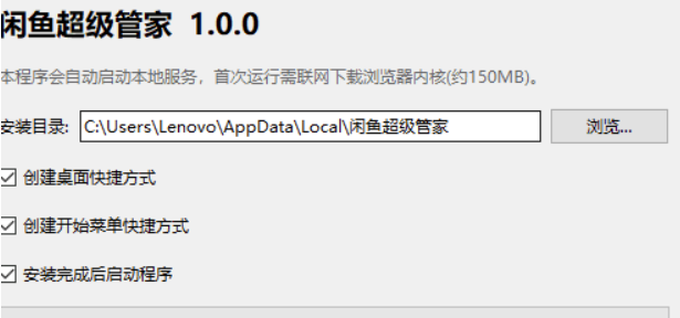 闲鱼超级管家 V1.0最新2026八月闲鱼卖家的全自动交易管家系统-xdows资源站