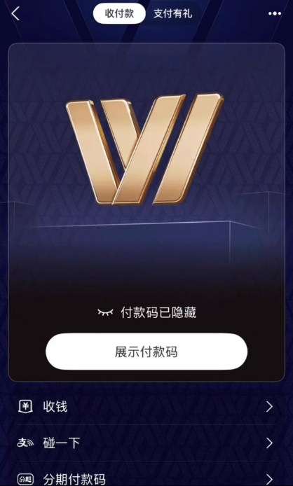 《修复链接》支付宝财富黑卡v1有效期一年+芝麻分优化方案-xdows资源站