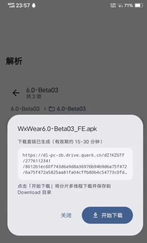 网盘解析下载 YunX云析 v1.2.5-xdows资源站
