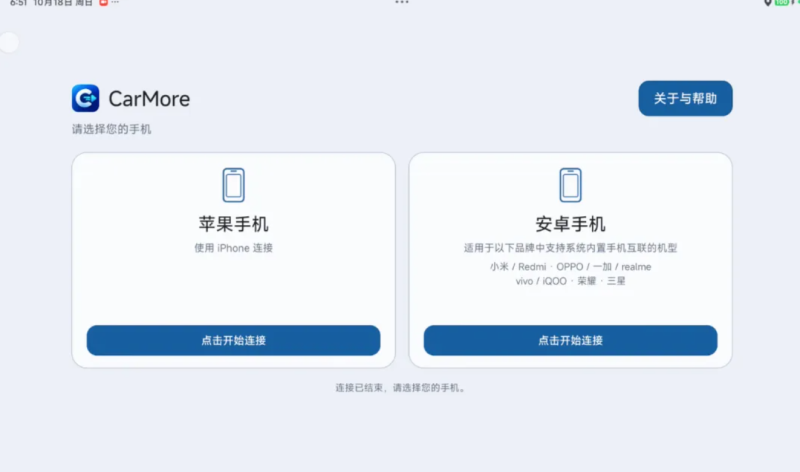 车机软件同时具备DiPlay和Carlife可连接苹果手机和安卓手机-xdows资源站